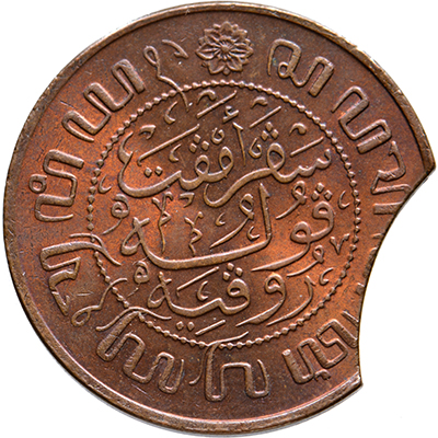 2 1/2 cent Nederlands Indië 1945 MISSLAG
